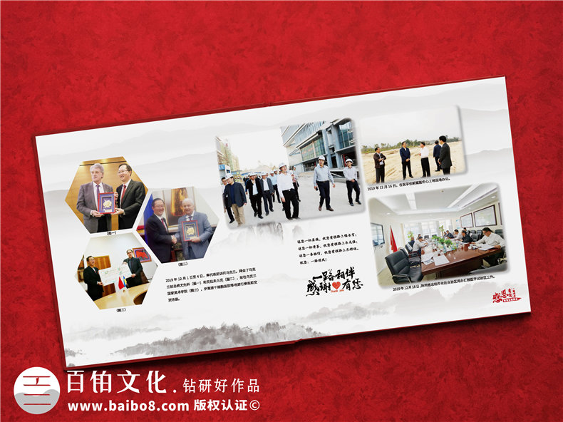 制作黨政領(lǐng)導人卸任紀念冊-領(lǐng)導工作期間相冊設計