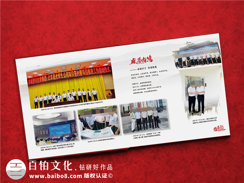 制作黨政領(lǐng)導人卸任紀念冊-領(lǐng)導工作期間相冊設計