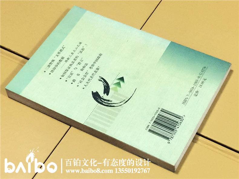 叩問(wèn)良知與社會(huì )責任-成都個(gè)人學(xué)術(shù)出書(shū)出版