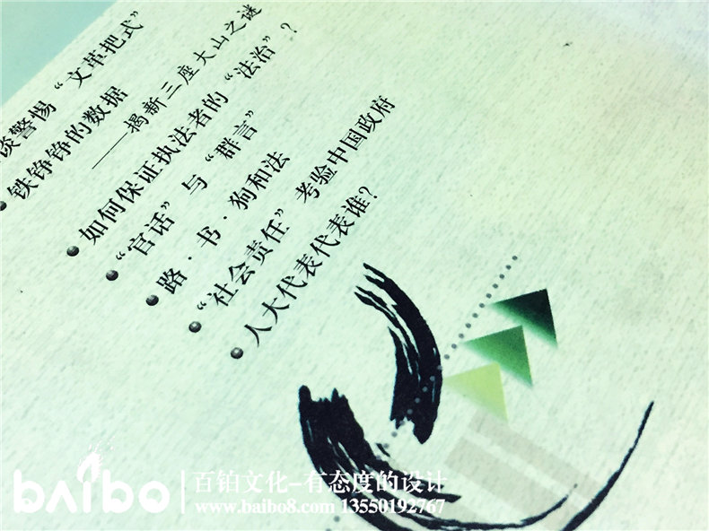 叩問(wèn)良知與社會(huì )責任-成都個(gè)人學(xué)術(shù)出書(shū)出版