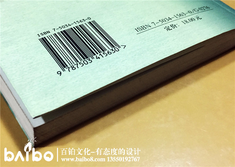 叩問(wèn)良知與社會(huì )責任-成都個(gè)人學(xué)術(shù)出書(shū)出版