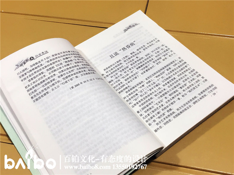 叩問(wèn)良知與社會(huì )責任-成都個(gè)人學(xué)術(shù)出書(shū)出版