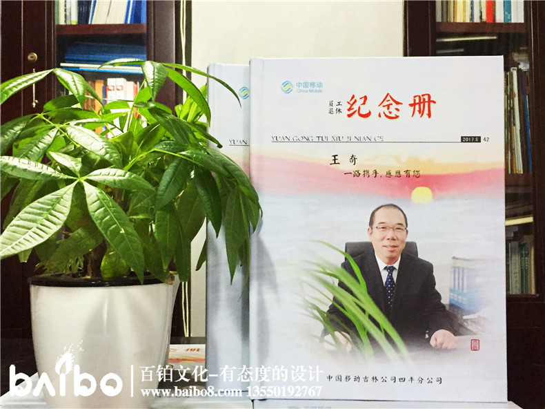 有儀式感的紀念品禮物退休紀念冊有哪些內容板塊設計？