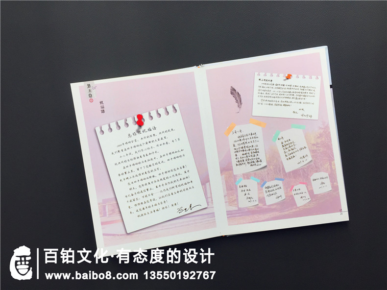 吉林四平移動(dòng)公司員工退休留念冊-領(lǐng)導退休紀念