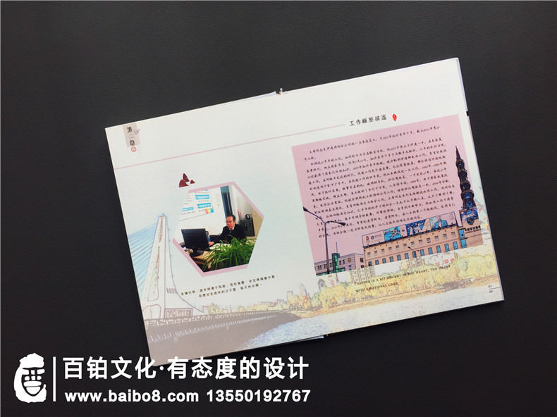 吉林四平移動(dòng)公司員工退休留念冊-領(lǐng)導退休紀念