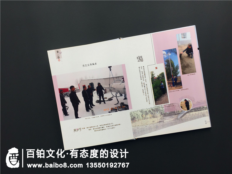 吉林四平移動(dòng)公司員工退休留念冊-領(lǐng)導退休紀念