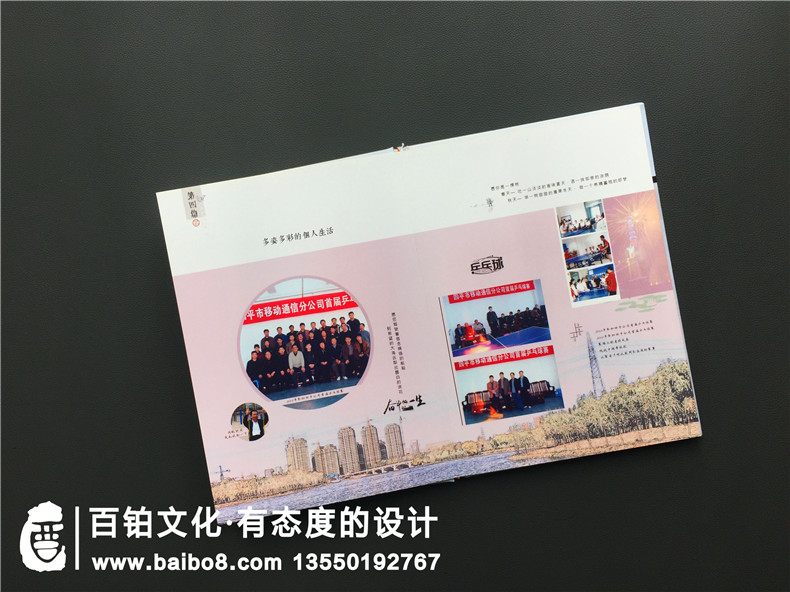 吉林四平移動(dòng)公司員工退休留念冊-領(lǐng)導退休紀念