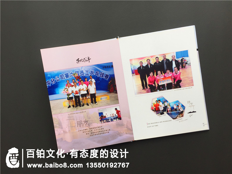 吉林四平移動(dòng)公司員工退休留念冊-領(lǐng)導退休紀念