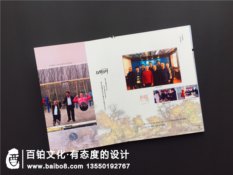 吉林四平移動(dòng)公司員工退休留念冊-領(lǐng)導退休紀念