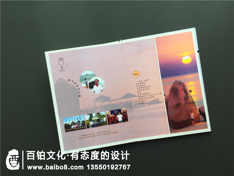 吉林四平移動(dòng)公司員工退休留念冊-領(lǐng)導退休紀念