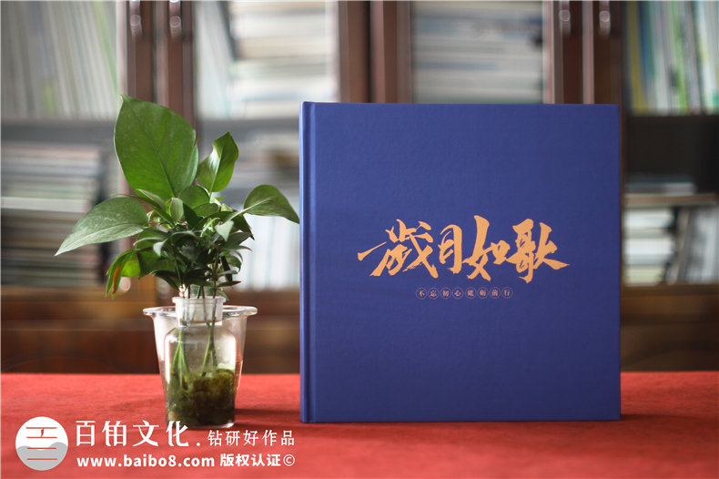 職工離退紀念冊設計-企業(yè)員工退休相冊影集怎么做