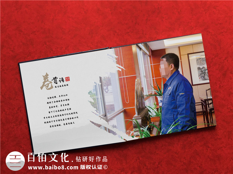 職工離退紀念冊設計-企業(yè)員工退休相冊影集怎么做