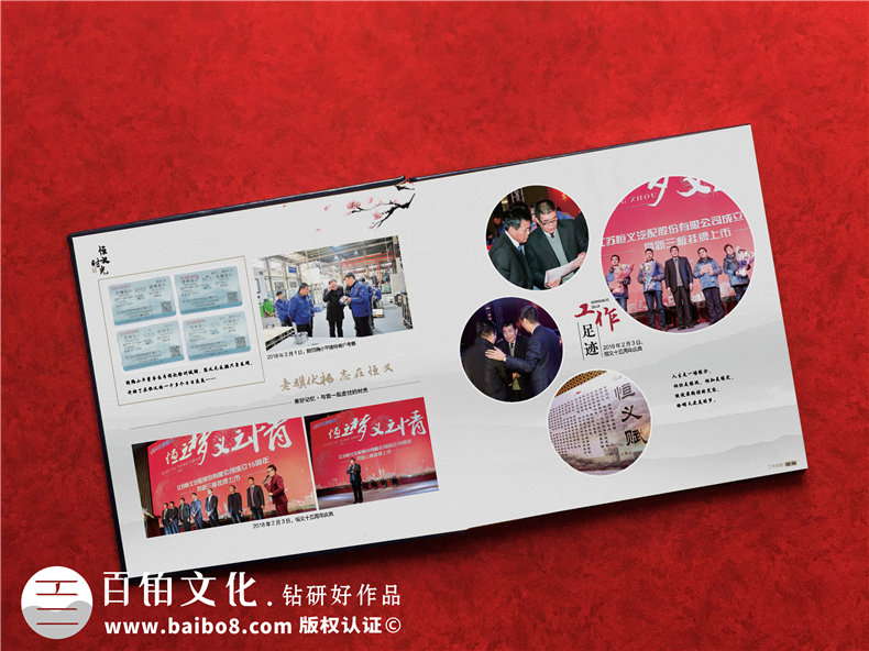 職工離退紀念冊設計-企業(yè)員工退休相冊影集怎么做