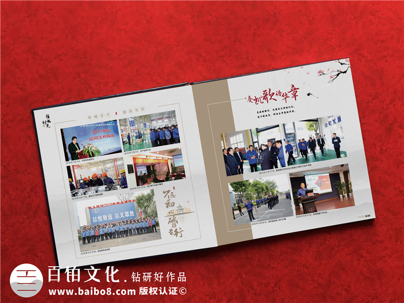 職工離退紀念冊設計-企業(yè)員工退休相冊影集怎么做