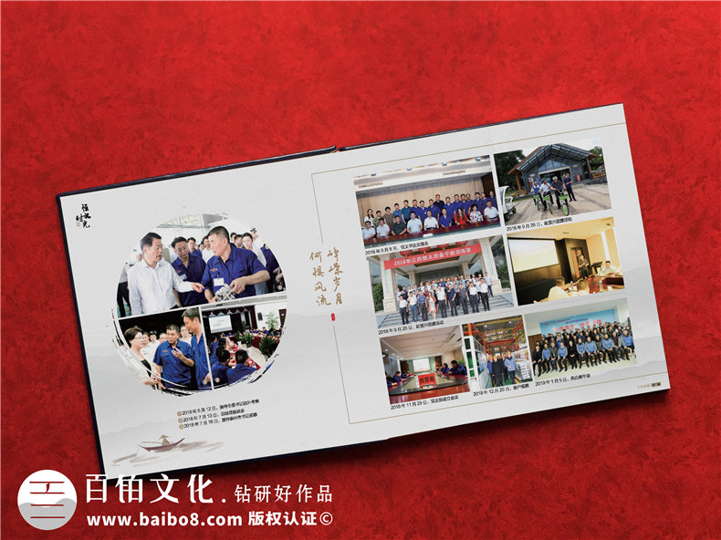 職工離退紀念冊設計-企業(yè)員工退休相冊影集怎么做