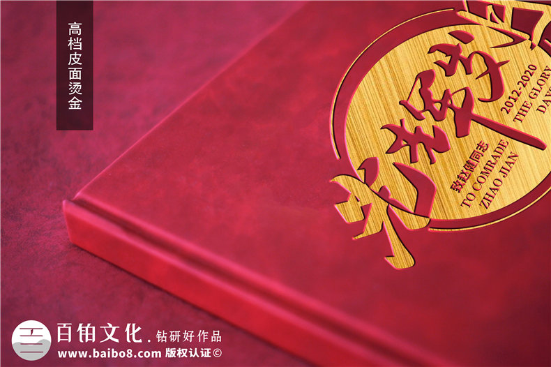 領(lǐng)導離任主題回憶錄怎么做-領(lǐng)導工作記錄畫(huà)冊