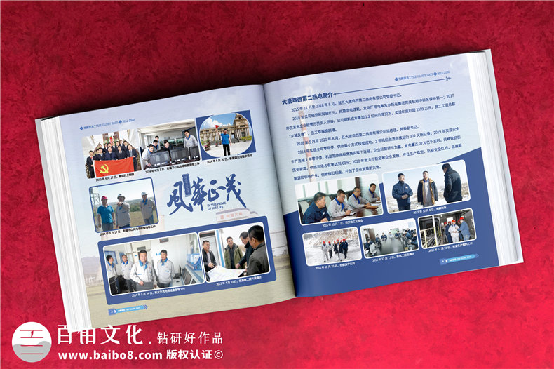 領(lǐng)導離任主題回憶錄怎么做-領(lǐng)導工作記錄畫(huà)冊