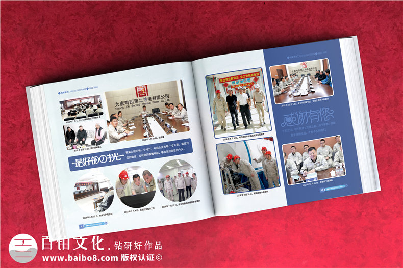 領(lǐng)導離任主題回憶錄怎么做-領(lǐng)導工作記錄畫(huà)冊