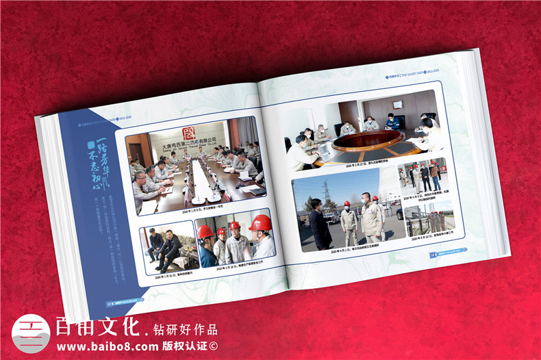 領(lǐng)導離任主題回憶錄怎么做-領(lǐng)導工作記錄畫(huà)冊