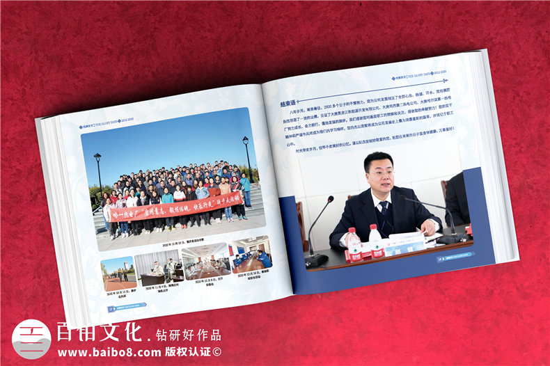 領(lǐng)導離任主題回憶錄怎么做-領(lǐng)導工作記錄畫(huà)冊