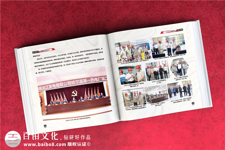 領(lǐng)導活動(dòng)紀念相冊-單位搞活動(dòng)做成紀實(shí)畫(huà)冊影集