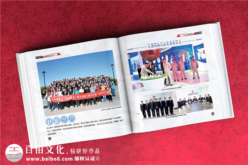 領(lǐng)導活動(dòng)紀念相冊-單位搞活動(dòng)做成紀實(shí)畫(huà)冊影集