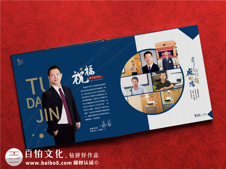 領(lǐng)導升職相冊-記錄領(lǐng)導工作生活的周年紀念畫(huà)冊