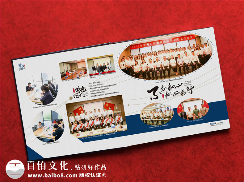 領(lǐng)導升職相冊-記錄領(lǐng)導工作生活的周年紀念畫(huà)冊