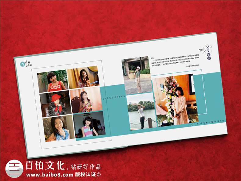 成長(cháng)紀念冊目錄設計-成長(cháng)紀念冊名字及內容