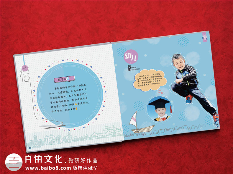 小學(xué)生成長(cháng)紀念冊-特別的禮物成長(cháng)留念相冊設計