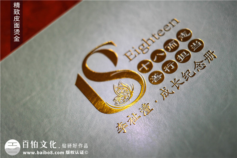 18歲成人禮紀念冊制作-個(gè)人青春成長(cháng)記憶相冊定制