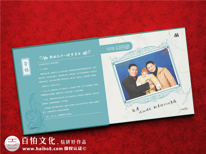 18歲成人禮紀念冊制作-個(gè)人青春成長(cháng)記憶相冊定制