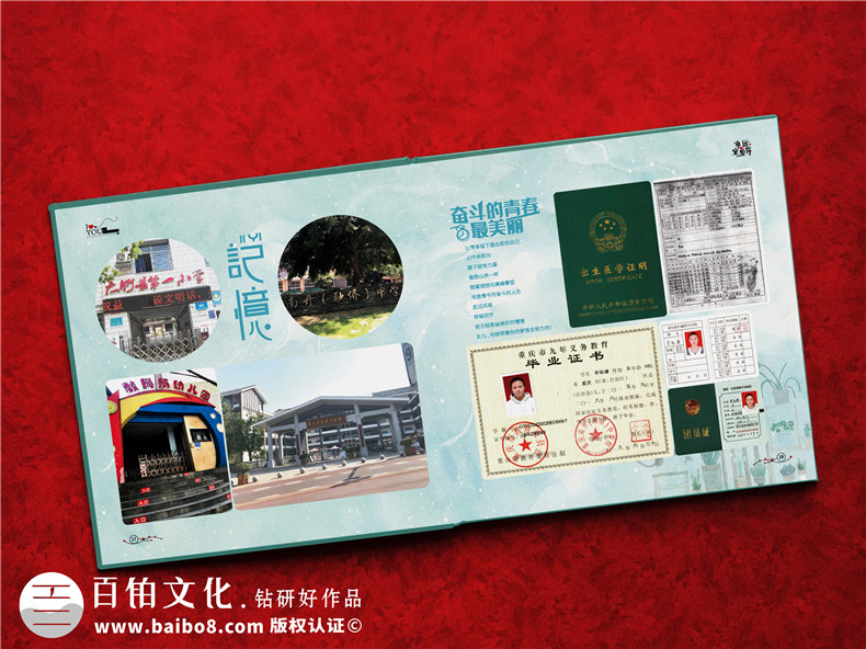 18歲成人禮紀念冊制作-個(gè)人青春成長(cháng)記憶相冊定制