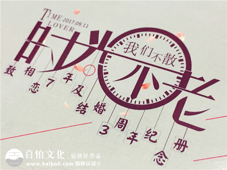 設計制作愛(ài)情紀念冊做愛(ài)情紀念日禮物送男女朋友