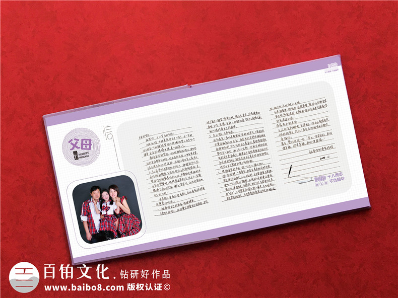 送給女兒十八歲成人禮的成長(cháng)相冊-成人禮送女兒紀念冊寄語(yǔ)怎么寫(xiě)