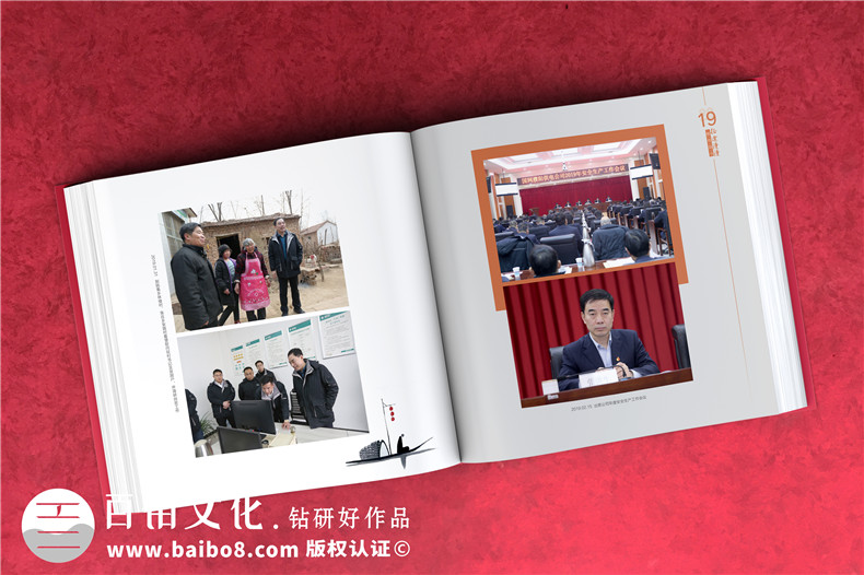 國網(wǎng)領(lǐng)導工作紀念冊-國家電網(wǎng)職工榮休領(lǐng)導同志工作掠影集錦相冊