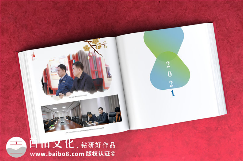 國網(wǎng)領(lǐng)導離任畫(huà)冊-國家電網(wǎng)領(lǐng)導照片書(shū)履新紀念冊