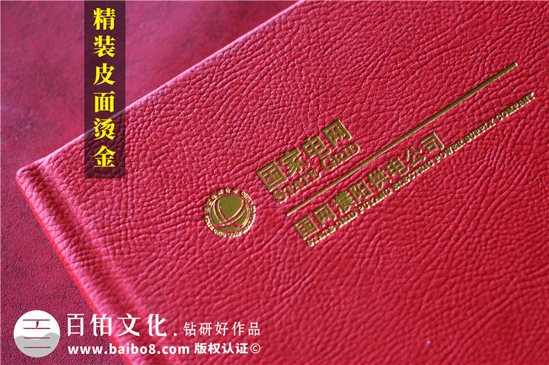 國網(wǎng)領(lǐng)導離任畫(huà)冊-國家電網(wǎng)領(lǐng)導照片書(shū)履新紀念冊