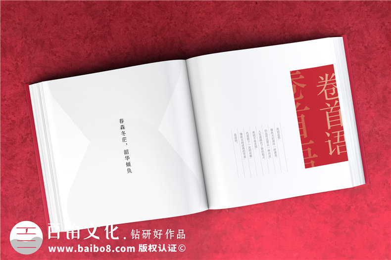 國網(wǎng)領(lǐng)導離任畫(huà)冊-國家電網(wǎng)領(lǐng)導照片書(shū)履新紀念冊