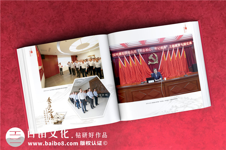 國網(wǎng)領(lǐng)導離任畫(huà)冊-國家電網(wǎng)領(lǐng)導照片書(shū)履新紀念冊