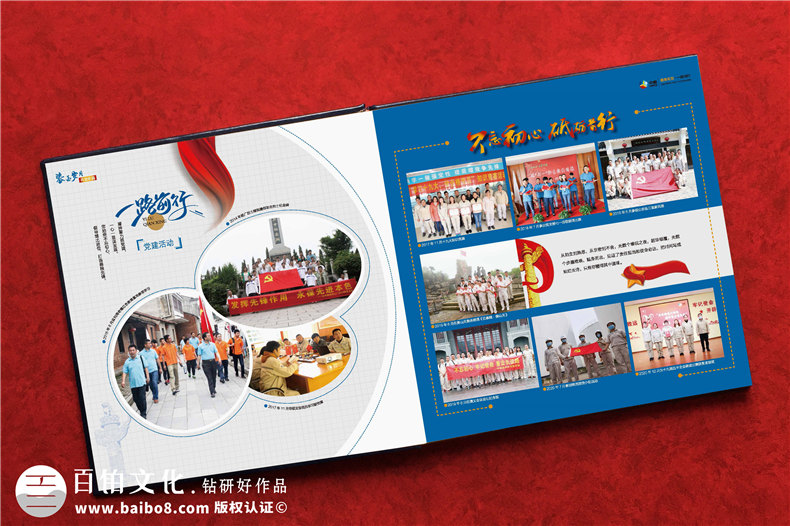 領(lǐng)導工作相冊設計-重溫工作美好喚起團隊奮斗回憶