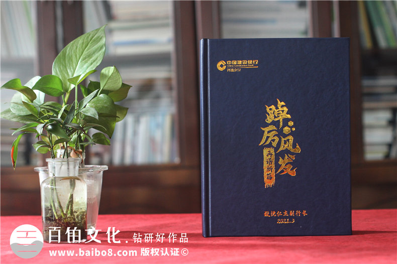 建設銀行領(lǐng)導履新紀念畫(huà)冊-贈送給領(lǐng)導的升遷圖冊