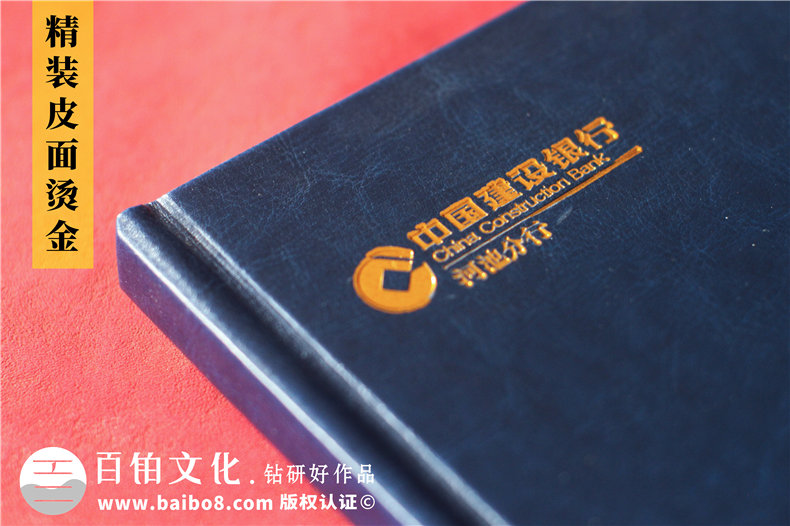 建設銀行領(lǐng)導履新紀念畫(huà)冊-贈送給領(lǐng)導的升遷圖冊