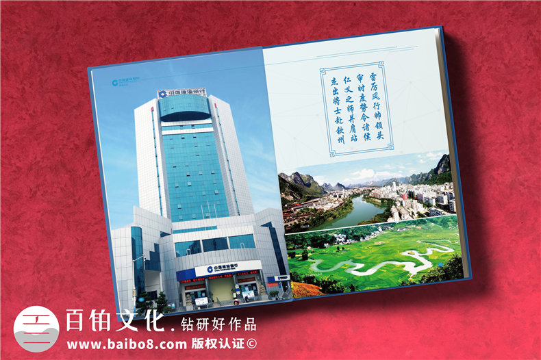 建設銀行領(lǐng)導履新紀念畫(huà)冊-贈送給領(lǐng)導的升遷圖冊