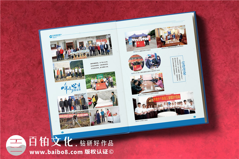 建設銀行領(lǐng)導履新紀念畫(huà)冊-贈送給領(lǐng)導的升遷圖冊