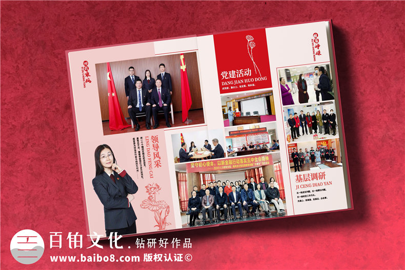 女性領(lǐng)導升官的紀念冊怎么做-女領(lǐng)導離職留言?xún)栽O計