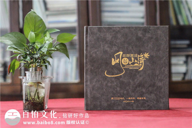 體制內機關(guān)領(lǐng)導退休離任相冊-書(shū)記工作紀實(shí)影集