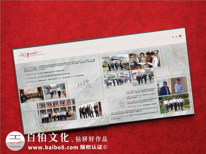 體制內機關(guān)領(lǐng)導退休離任相冊-書(shū)記工作紀實(shí)影集