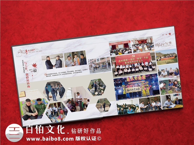 體制內機關(guān)領(lǐng)導退休離任相冊-書(shū)記工作紀實(shí)影集