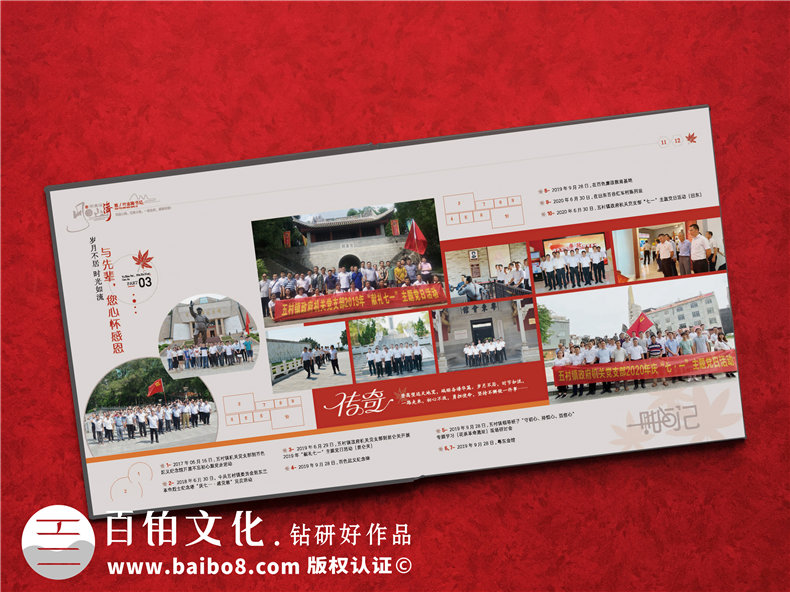 體制內機關(guān)領(lǐng)導退休離任相冊-書(shū)記工作紀實(shí)影集